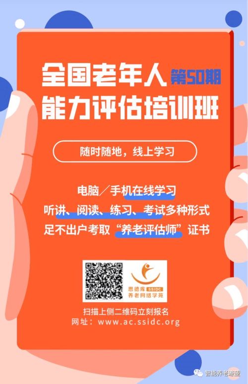 聚焦智慧健康養(yǎng)老，工信部、民政部、衛(wèi)健委聯(lián)合啟動2020年版產(chǎn)品及服務(wù)推廣目錄申報工作