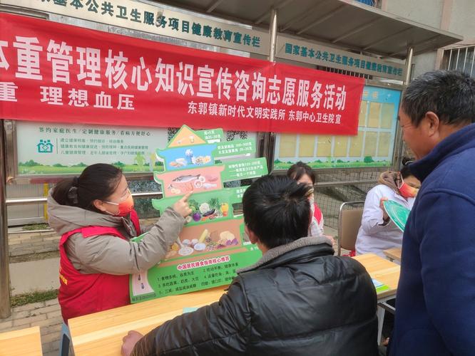 滕州市東郭中心衛(wèi)生院開展居民體重管理核心知識宣傳與健康咨詢服務(wù)活動