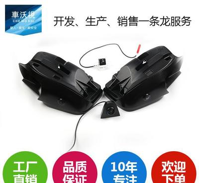 【批發(fā) 14雅閣360全景高清泊車(chē)系統(tǒng) 360智能無(wú)縫全景】?jī)r(jià)格_廠家_圖片